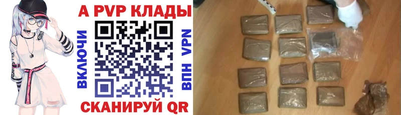 Альфа ПВП кристаллы  Себеж 