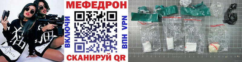 МЯУ-МЯУ кристаллы Себеж